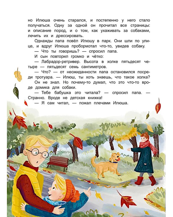 Моя собака - чудо!