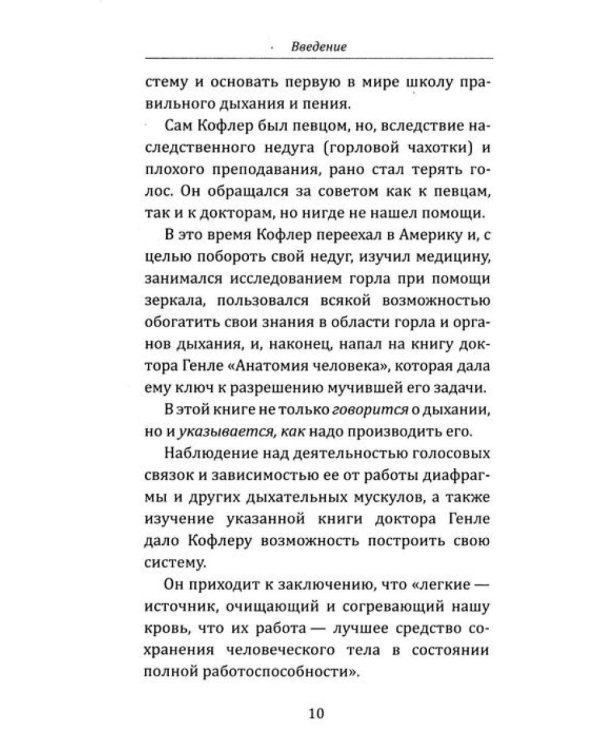 Йога дыхания и искусство слова (комплект из 2 кн.)