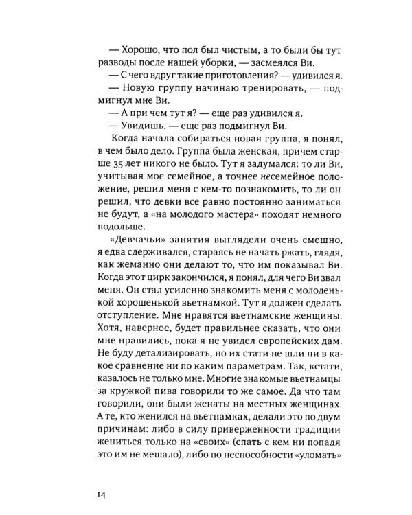 Взрослые сказки о Гун-Фу. Ч. 3: Мудрость. 2-е изд. Доп
