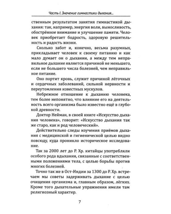 Йога дыхания и искусство слова (комплект из 2 кн.)