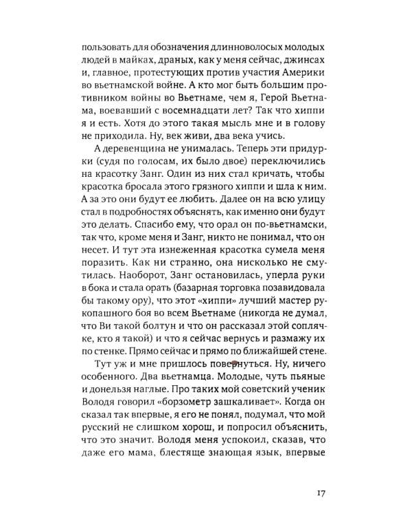 Взрослые сказки о Гун-Фу. Ч. 3: Мудрость. 2-е изд. Доп
