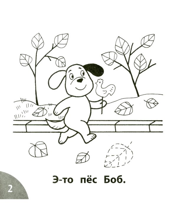 Вот так яйцо! Читаем слова из 6-ти букв