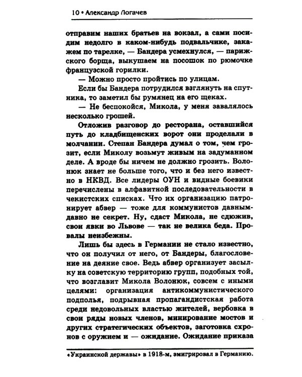 Капитан госбезопасности 3. В марте сорокового
