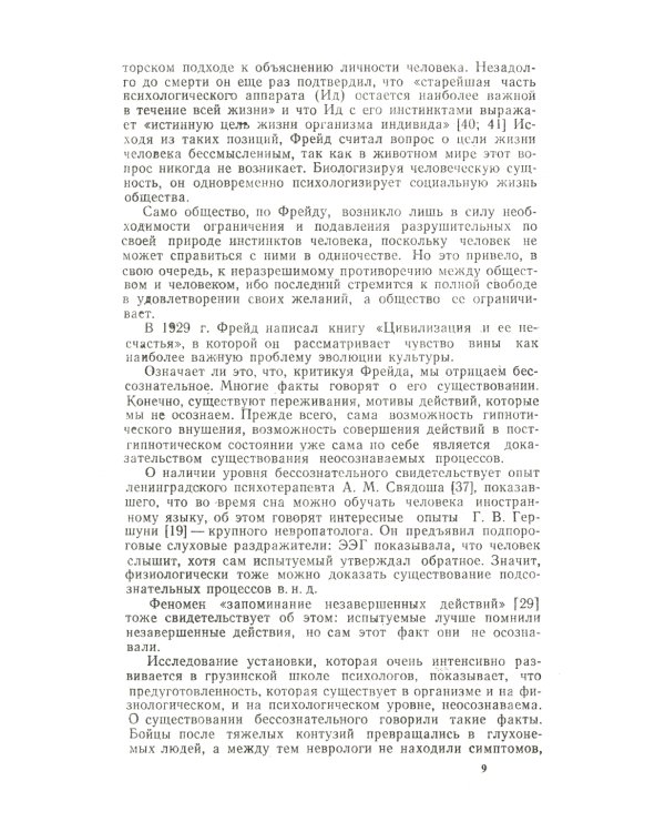 Теории личности в зарубежной психологии: Учебное пособие