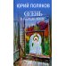 Осень в Переделкине. Избранные стихи