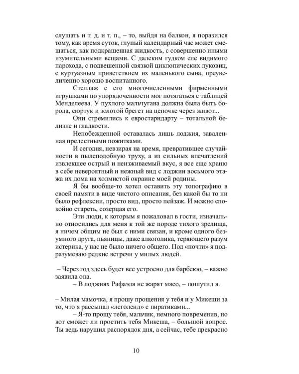 Бестиарий: сборник