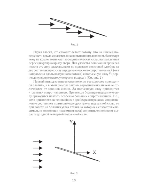 Разгром 1941 года. На мирно спящих аэродромах…