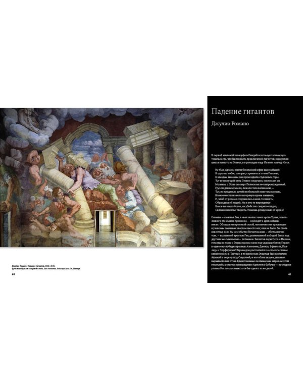 Великие мифы в живописи