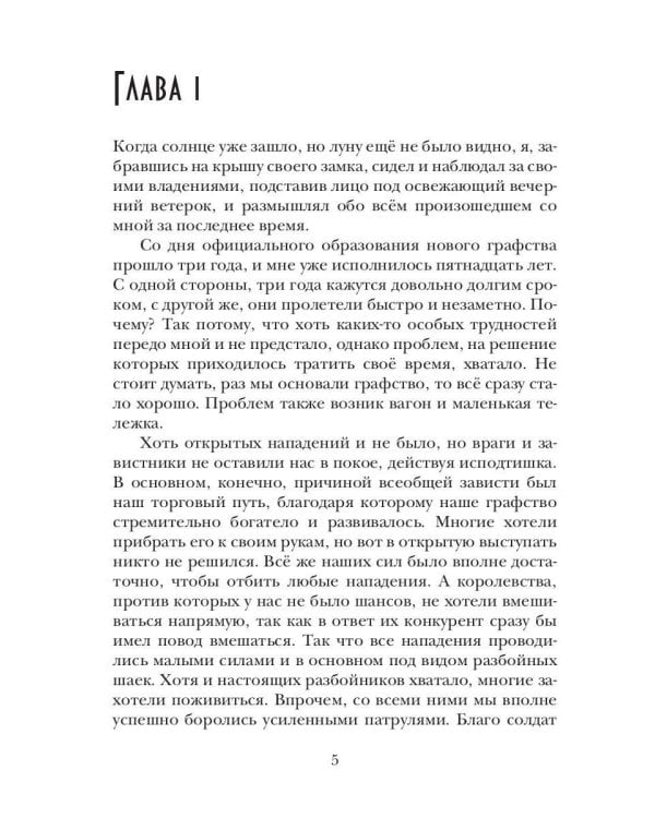 Теневой путь 3. В тенях академии