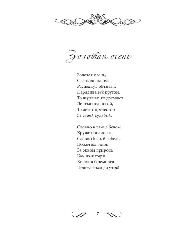 Не убежать от себя