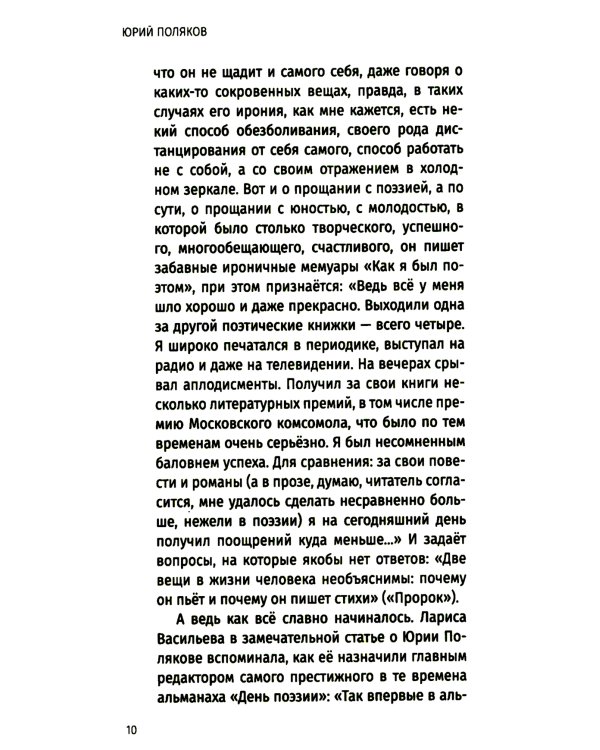 Осень в Переделкине. Избранные стихи