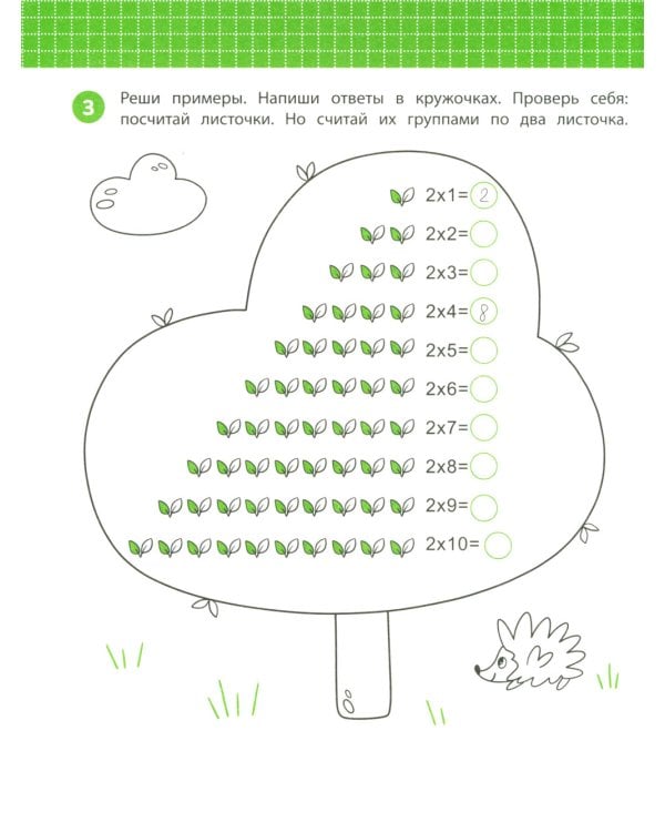 Учим таблицу умножения. Задания с визуальной инструкцией