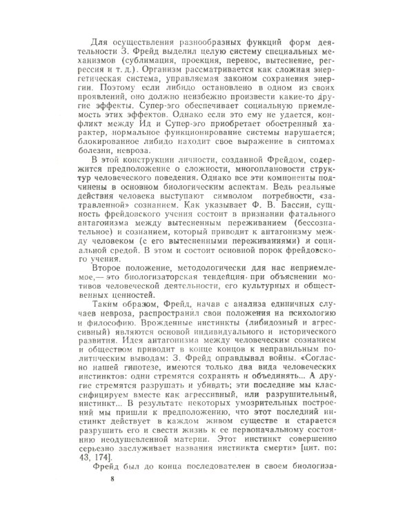 Теории личности в зарубежной психологии: Учебное пособие