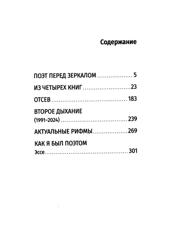 Осень в Переделкине. Избранные стихи