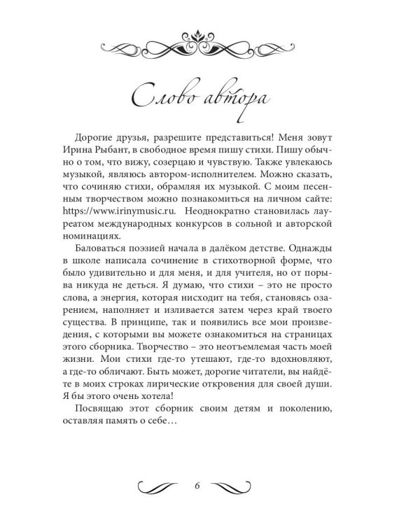 Не убежать от себя