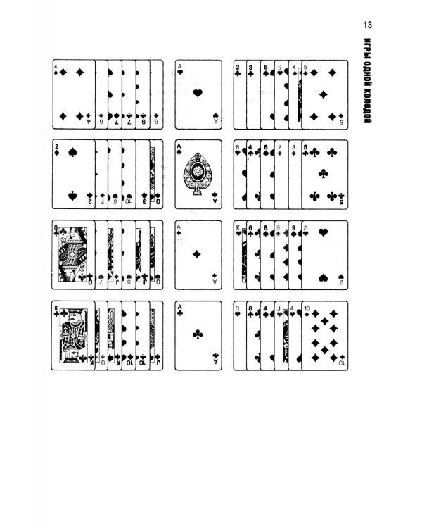 Карточные игры и пасьянсы для одного игрока. Лучшая коллекция