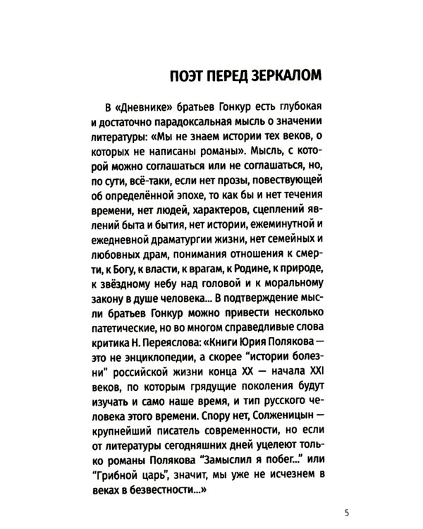 Осень в Переделкине. Избранные стихи