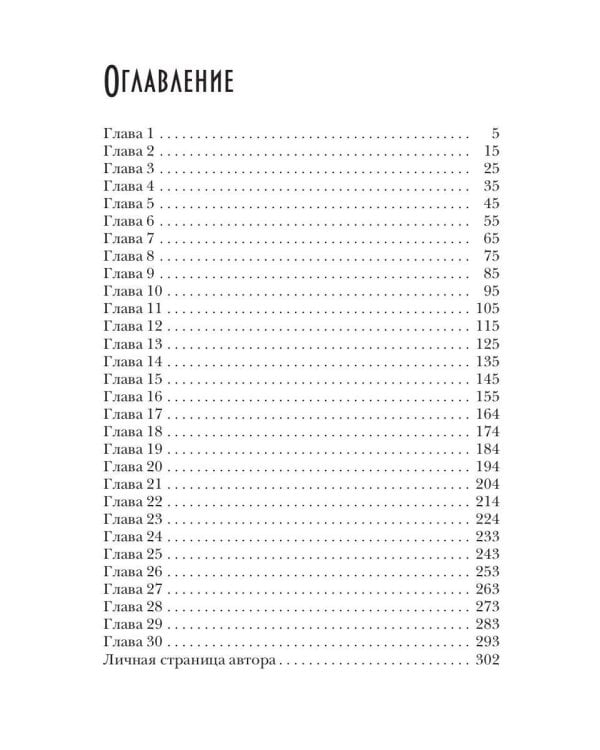 Теневой путь 3. В тенях академии