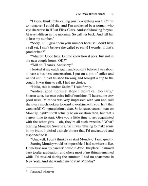 Дьявол носит "Прада" (The Devil Wears Prada). Адапт. книга для чтения на англ. языке. Upper-Intermediate