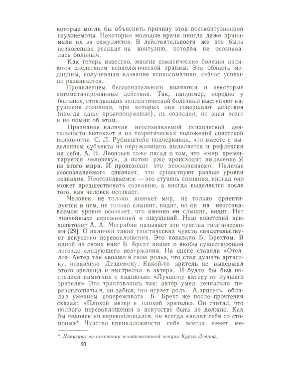 Теории личности в зарубежной психологии: Учебное пособие