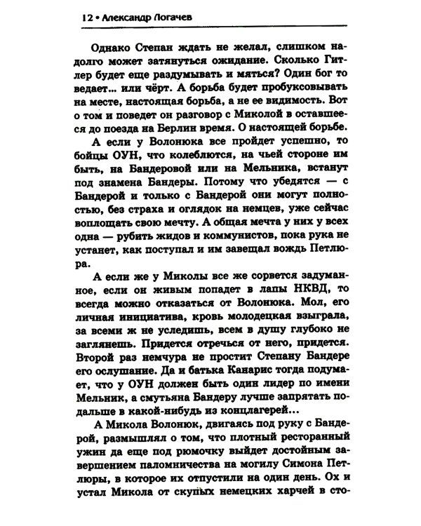 Капитан госбезопасности 3. В марте сорокового