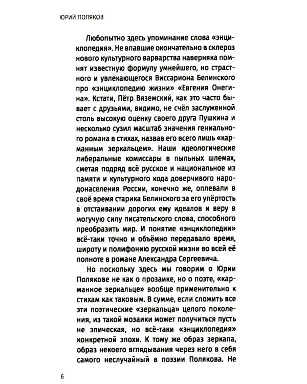 Осень в Переделкине. Избранные стихи