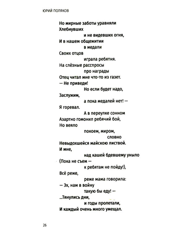 Осень в Переделкине. Избранные стихи