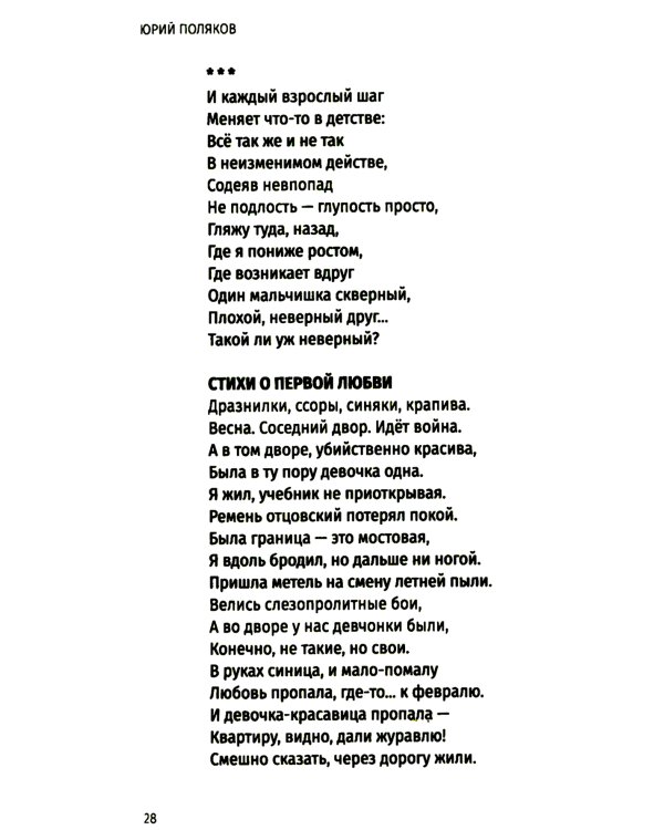 Осень в Переделкине. Избранные стихи