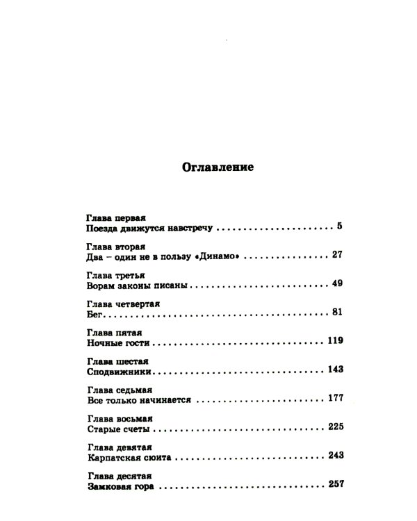 Капитан госбезопасности 3. В марте сорокового