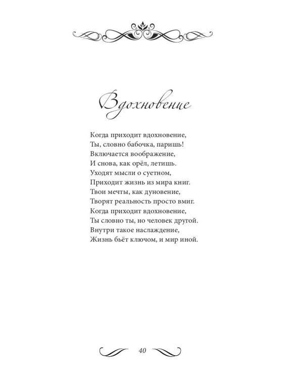 Не убежать от себя