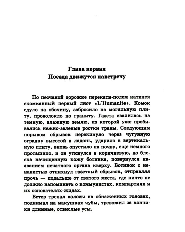Капитан госбезопасности 3. В марте сорокового