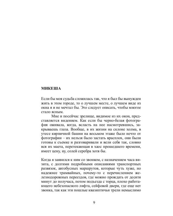 Бестиарий: сборник