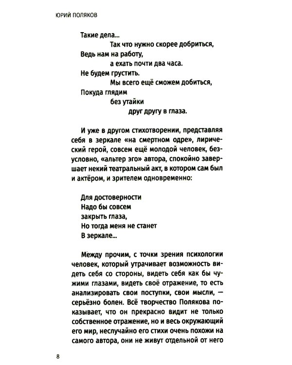 Осень в Переделкине. Избранные стихи