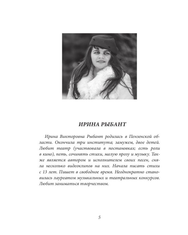 Не убежать от себя