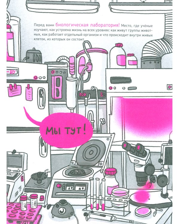 Микросупергерои. Самые полезные