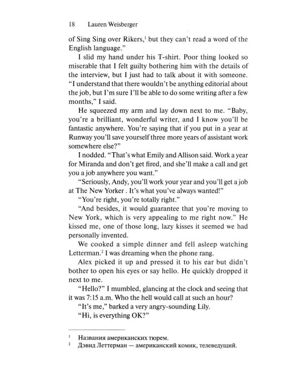 Дьявол носит "Прада" (The Devil Wears Prada). Адапт. книга для чтения на англ. языке. Upper-Intermediate