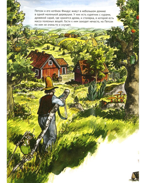 Охота на лис