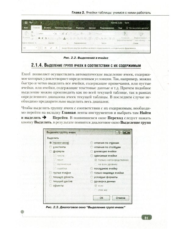 Таблицы? Формулы? Легко! Пошаговая инструкция по созданию таблиц, графиков и формул в Excel
