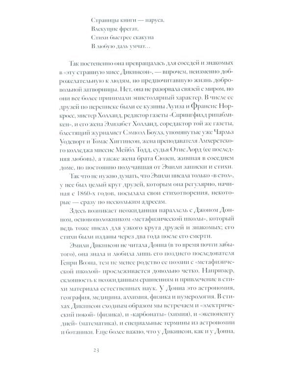 Книга об американской поэзии