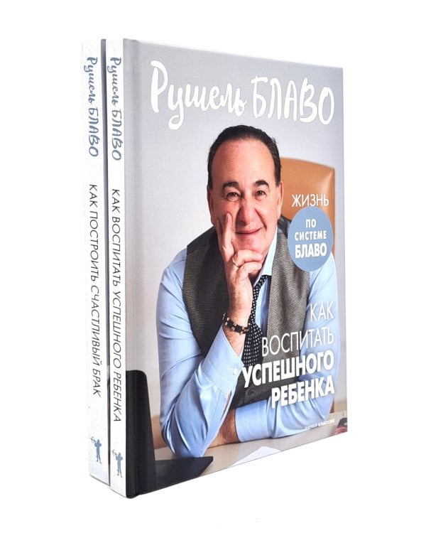 Брак моей мечты; Жить как дышать; Мы и наши дети; Как воспитать успешного ребенка; Как построить счастливый брак (комплект из 5-ти книг)