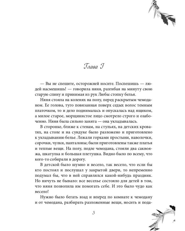 Девочка Лида