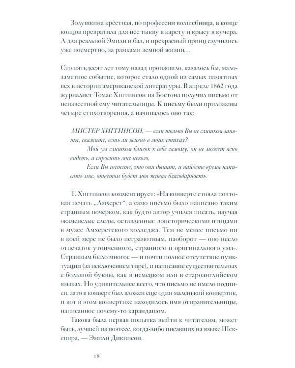 Книга об американской поэзии