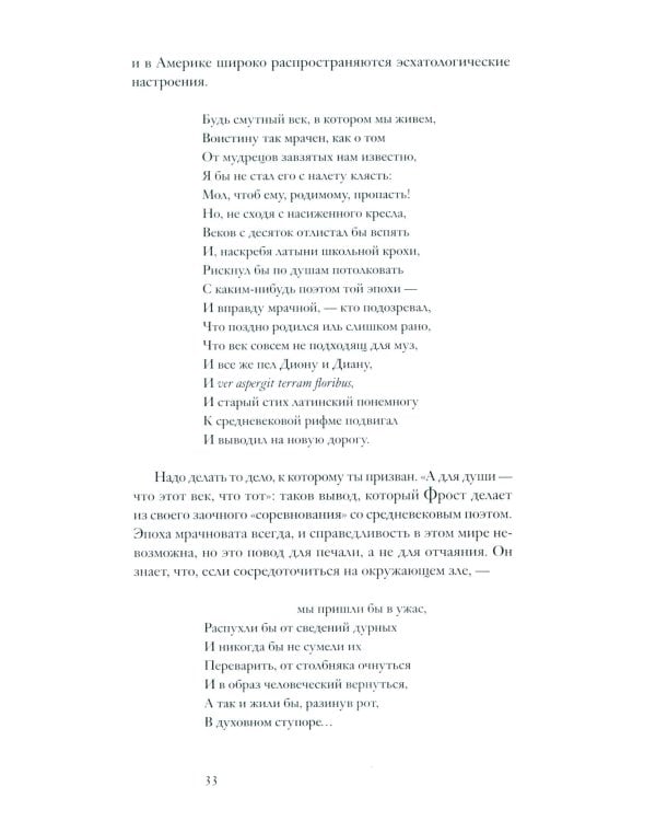 Книга об американской поэзии