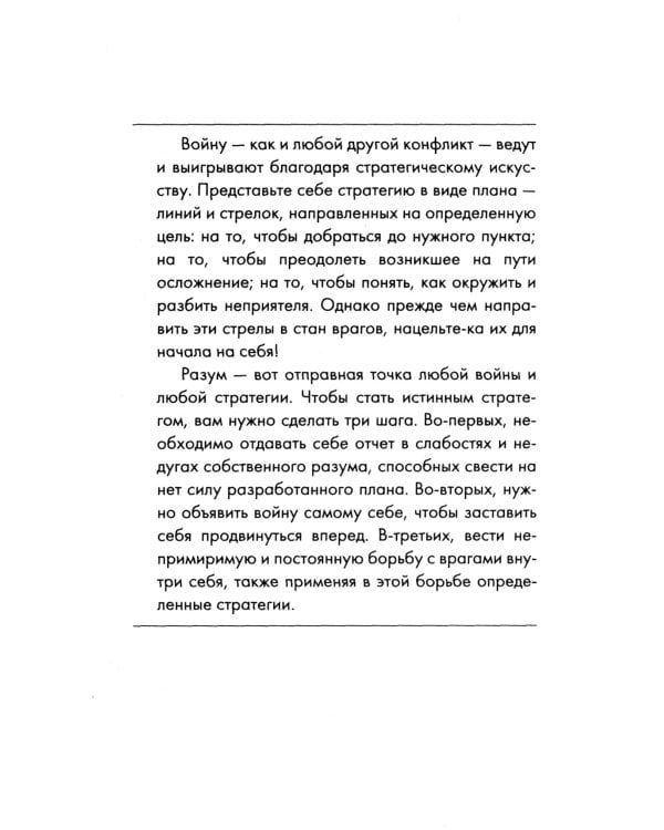 Тайные игры спецслужб. 1000 лет за кулисами секретной дипломатии; 33 стратегии войны (комплект из 2-х книг)