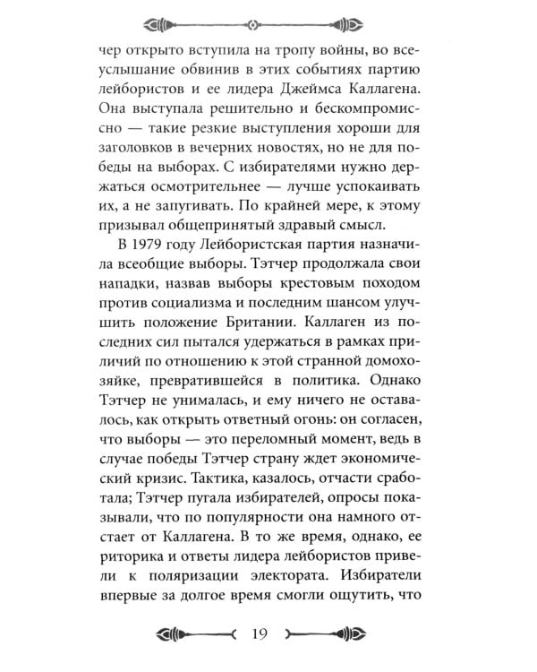 Тайные игры спецслужб. 1000 лет за кулисами секретной дипломатии; 33 стратегии войны (комплект из 2-х книг)