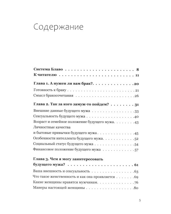 Брак моей мечты; Жить как дышать; Мы и наши дети; Как воспитать успешного ребенка; Как построить счастливый брак (комплект из 5-ти книг)