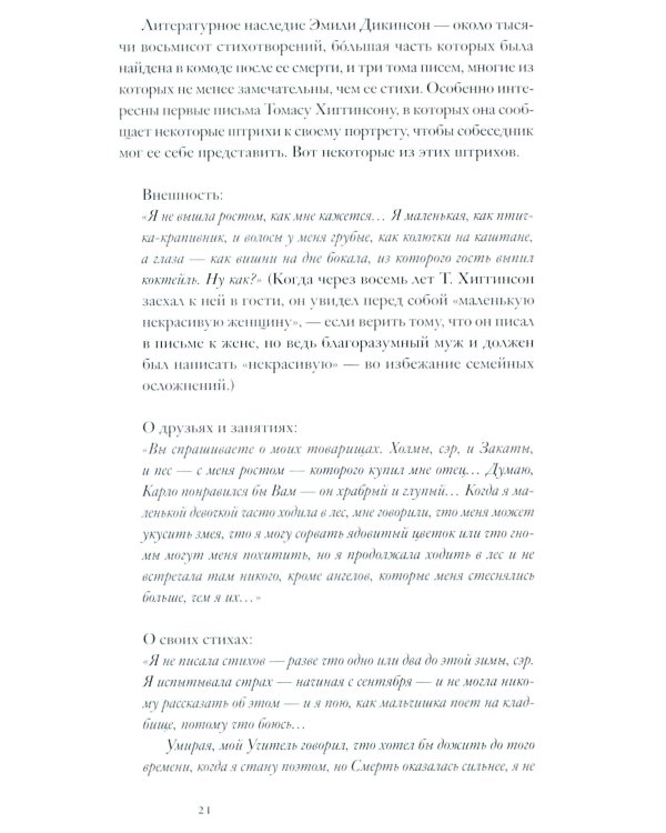 Книга об американской поэзии