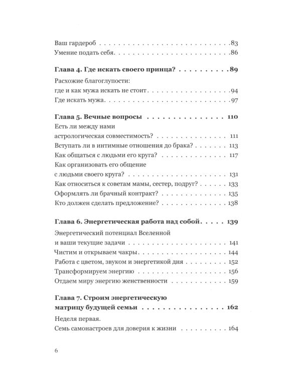 Брак моей мечты; Жить как дышать; Мы и наши дети; Как воспитать успешного ребенка; Как построить счастливый брак (комплект из 5-ти книг)