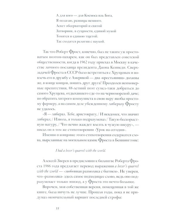 Книга об американской поэзии