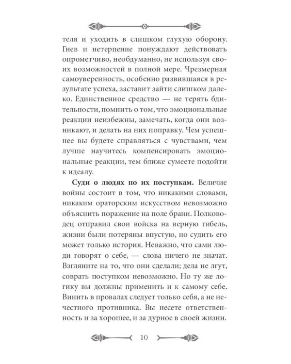 Тайные игры спецслужб. 1000 лет за кулисами секретной дипломатии; 33 стратегии войны (комплект из 2-х книг)